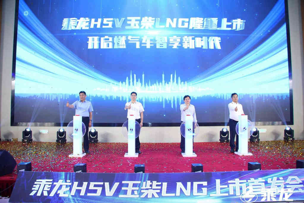 现场签单628台,乘龙H5V LNG引领高品质运输风向标 - 第1张 - 提加商用车网 现场签单628台,乘龙H5V LNG引领高品质运输风向标 - 第1张