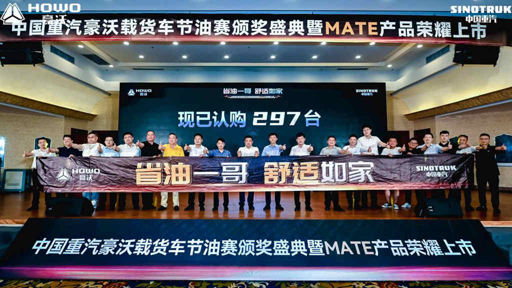 高效创富新典范 中国重汽豪沃MATE载货车荣耀上市 - 第4张 - 提加商用车网 高效创富新典范 中国重汽豪沃MATE载货车荣耀上市 - 第4张