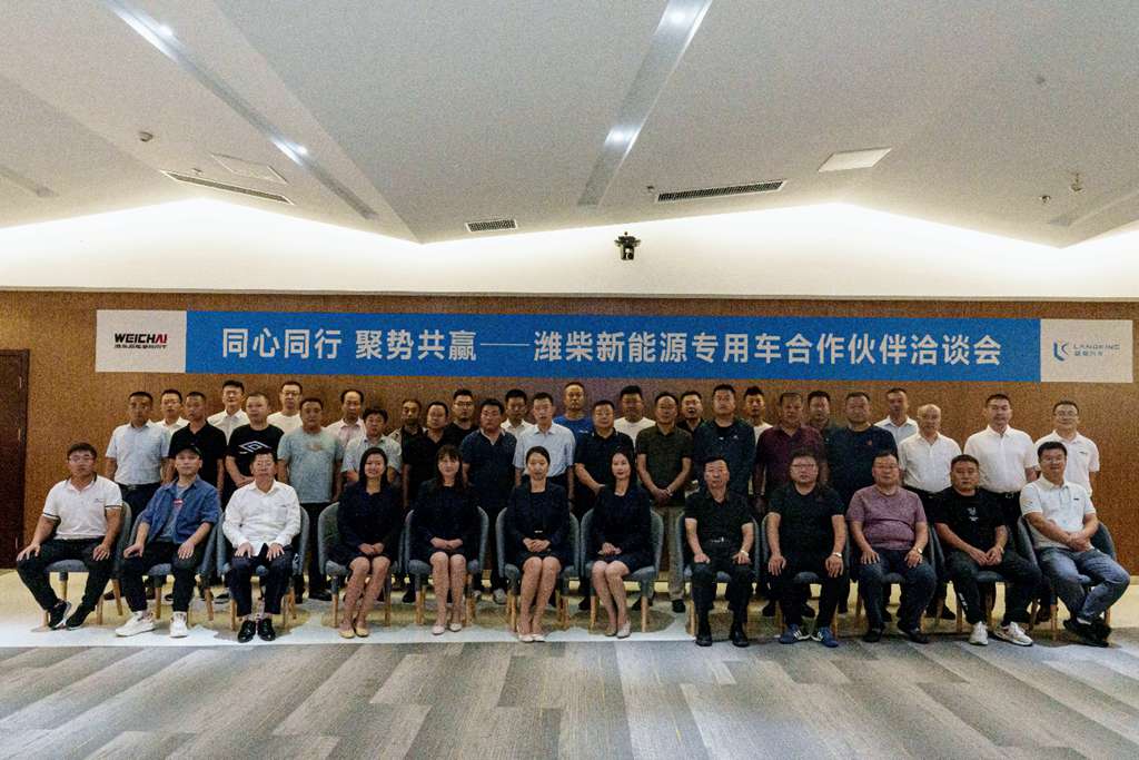 同心同行,聚势共赢丨潍柴新能源商用车专用车合作伙伴洽谈会成功召开 - 第7张 - 提加商用车网 同心同行,聚势共赢丨潍柴新能源商用车专用车合作伙伴洽谈会成功召开 - 第7张