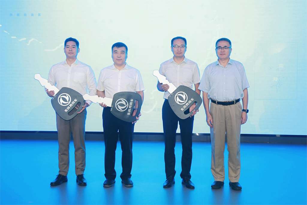 “汽车贸易商”到“物流运营商”,东风商用车网络实体物流转型首批230台车辆交付 - 第10张 - 提加商用车网 “汽车贸易商”到“物流运营商”,东风商用车网络实体物流转型首批230台车辆交付 - 第10张