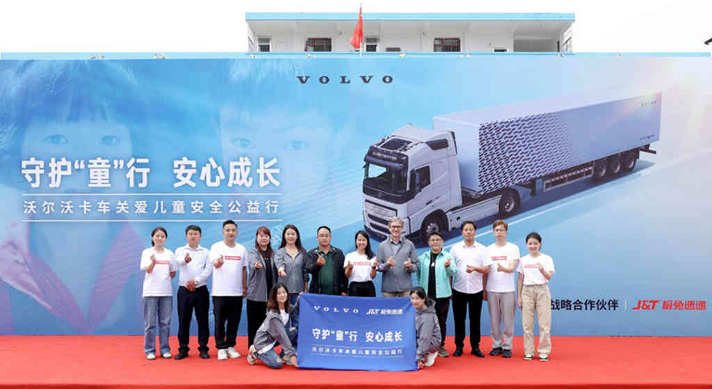守护“童”行 安心成长 沃尔沃卡车关爱儿童安全公益行 - 第6张