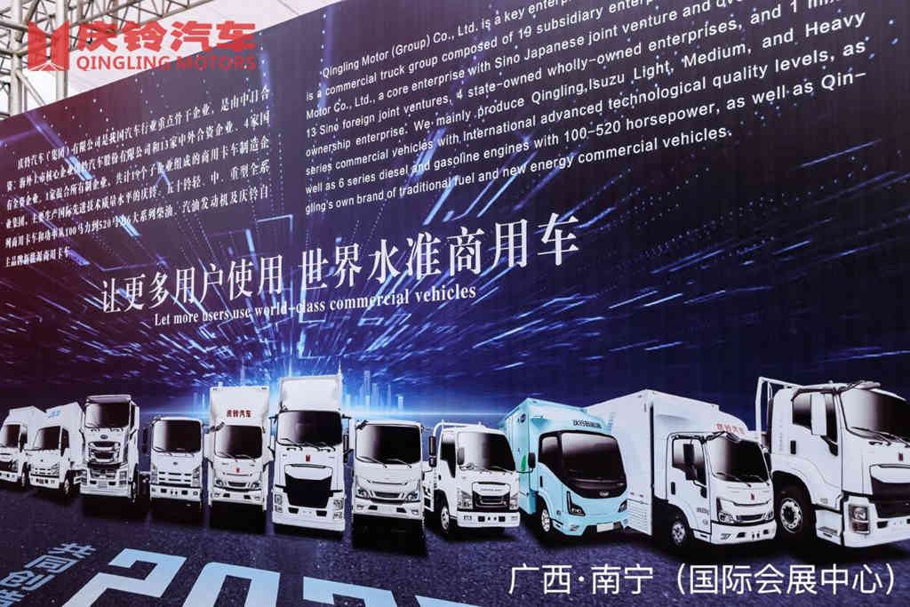 庆铃自主品牌明星阵容亮相第20届中国-东盟博览会 - 第7张 - 提加商用车网 庆铃自主品牌明星阵容亮相第20届中国-东盟博览会 - 第7张