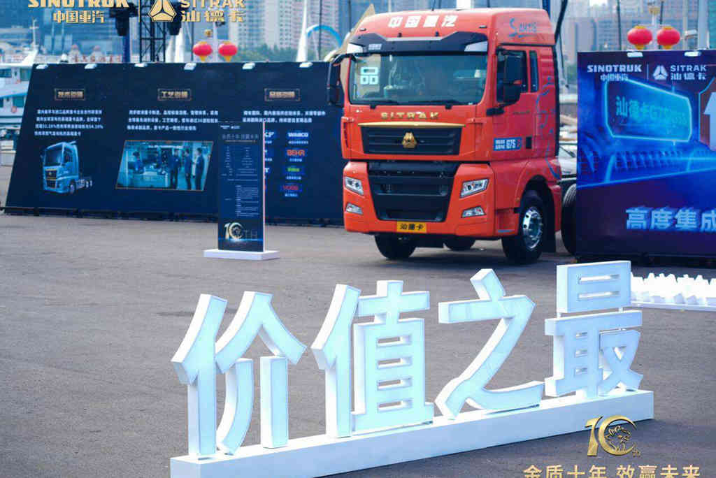 中国重汽双车型入选“2023年优秀保值率车型” 卓越品质行业共睹 - 第4张 - 提加商用车网 中国重汽双车型入选“2023年优秀保值率车型” 卓越品质行业共睹 - 第4张