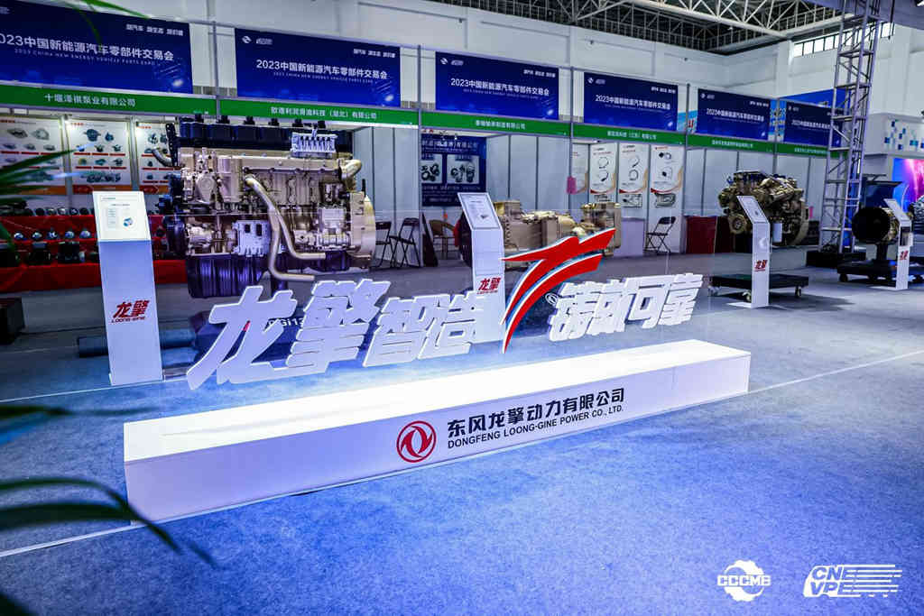 龙擎智造+东风德纳电驱,东风商用车点亮2023中国新能源汽车零部件交易会 - 第4张 - 提加商用车网 龙擎智造+东风德纳电驱,东风商用车点亮2023中国新能源汽车零部件交易会 - 第4张