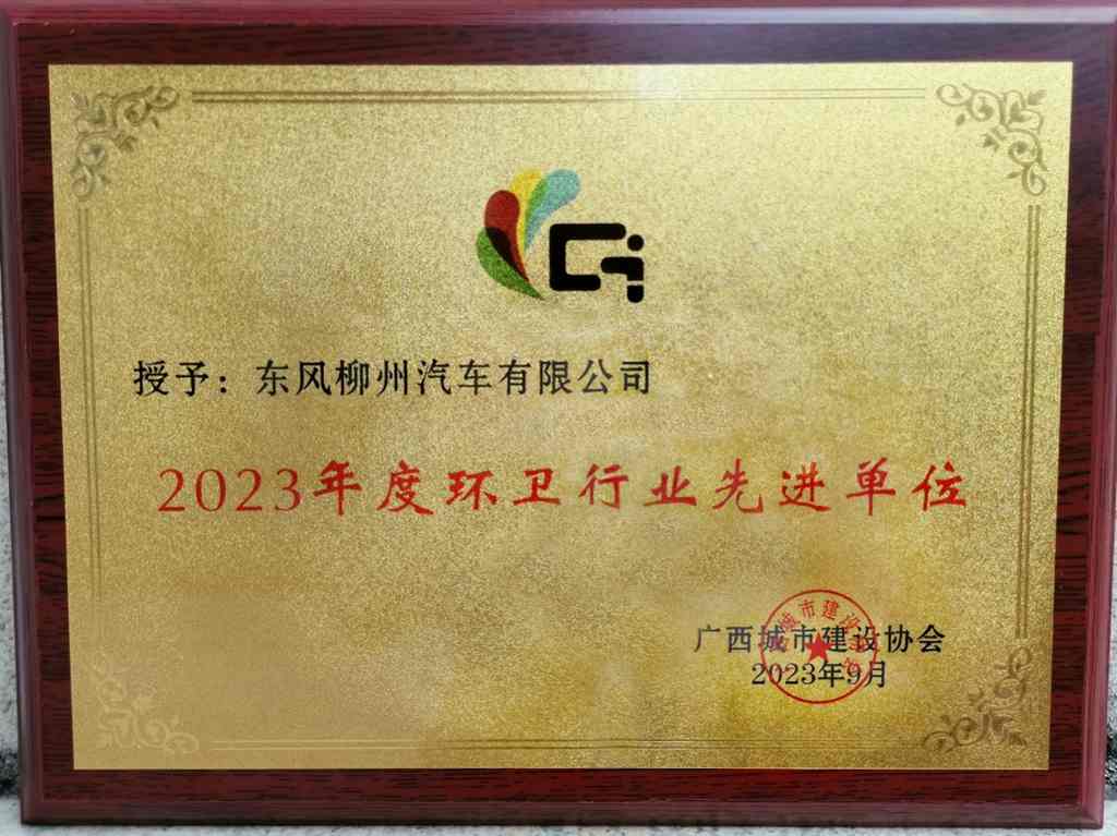 赋能城市“绿动力”乘龙环卫车亮相广西环卫行业年会 - 第4张 - 提加商用车网 赋能城市“绿动力”乘龙环卫车亮相广西环卫行业年会 - 第4张