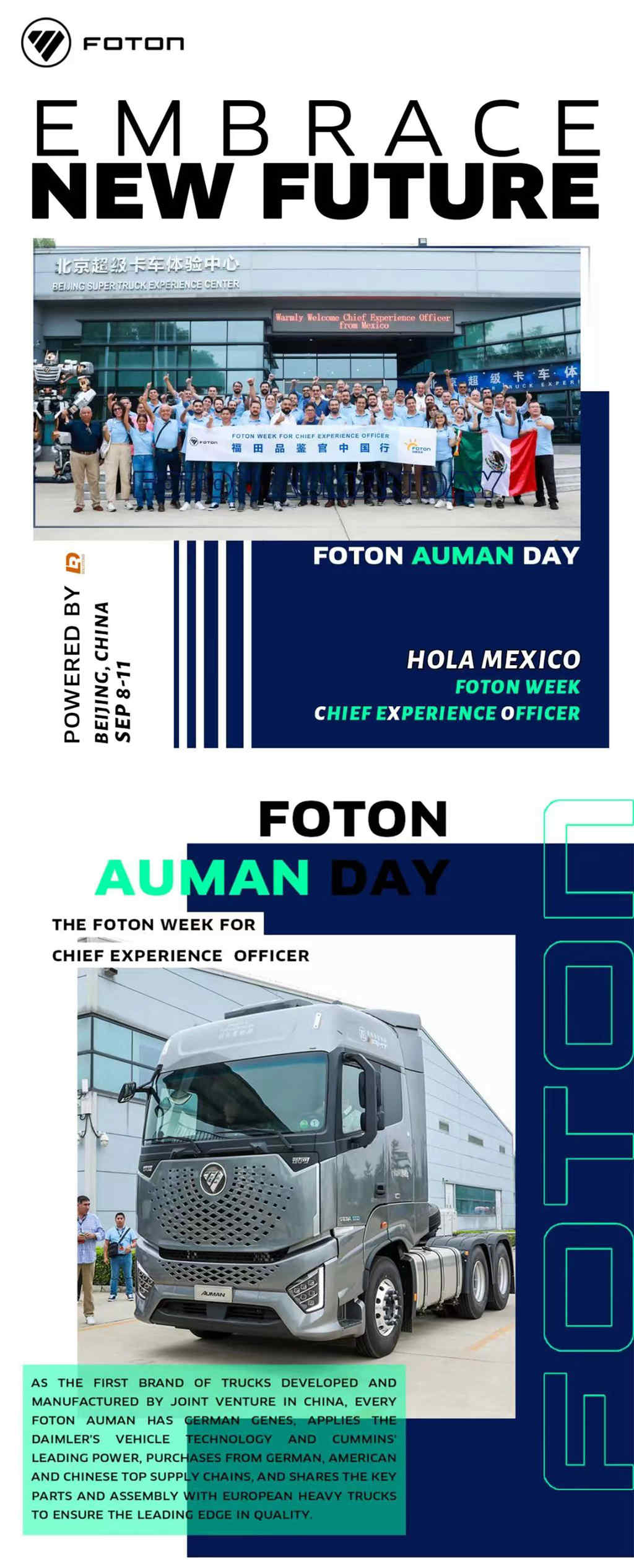 全球福田 墨西哥品鉴官中国行 - 第3张