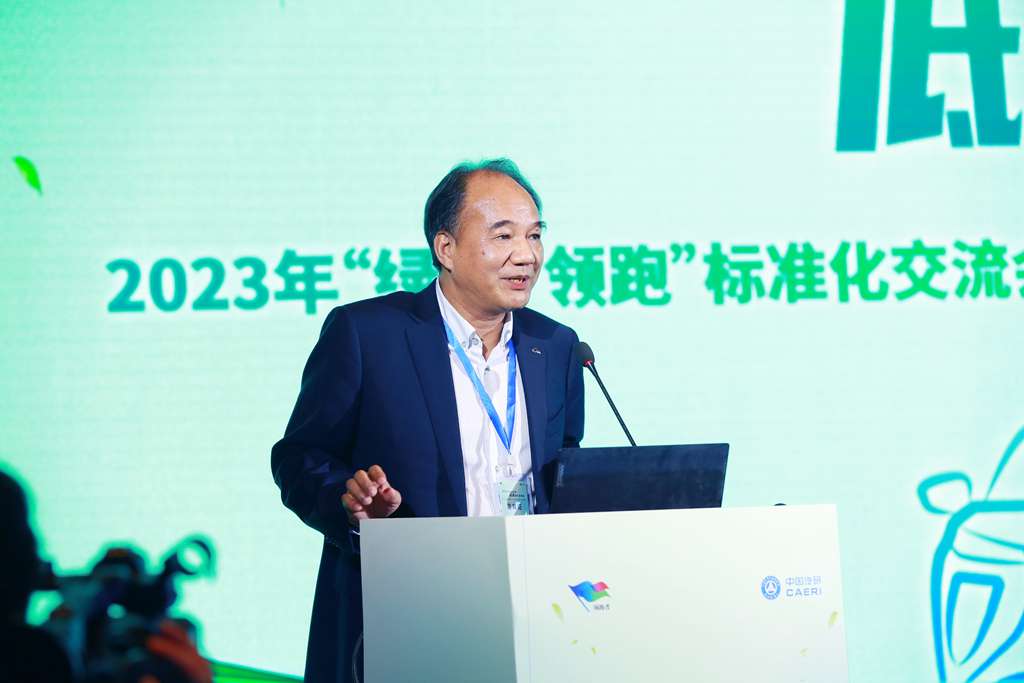 2023年“绿色·领跑”标准化交流会成功举办，大咖走进东风柳汽 - 第6张