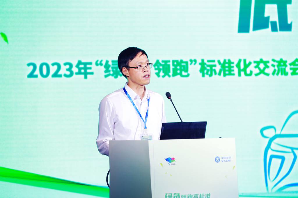 2023年“绿色·领跑”标准化交流会成功举办，大咖走进东风柳汽 - 第7张
