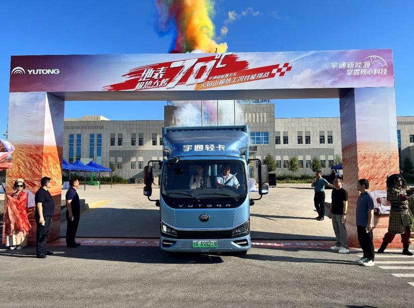 真实力不怕火炼 宇通新能源轻卡火焰山挑战极限 - 第4张 - 提加商用车网 真实力不怕火炼 宇通新能源轻卡火焰山挑战极限 - 第4张