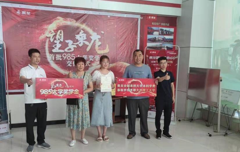 感恩老师,望子乘龙有话说 - 第1张 - 提加商用车网 感恩老师,望子乘龙有话说 - 第1张