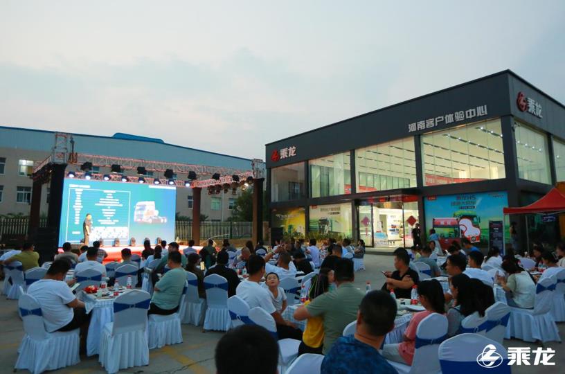 欢聚畅享 创富未来,郑州乘龙之夜“燃”起来! - 第3张 - 提加商用车网 欢聚畅享 创富未来,郑州乘龙之夜“燃”起来! - 第3张