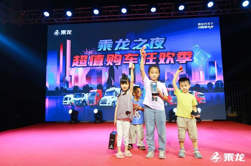 欢聚畅享 创富未来,郑州乘龙之夜“燃”起来! - 第5张 - 提加商用车网 欢聚畅享 创富未来,郑州乘龙之夜“燃”起来! - 第5张