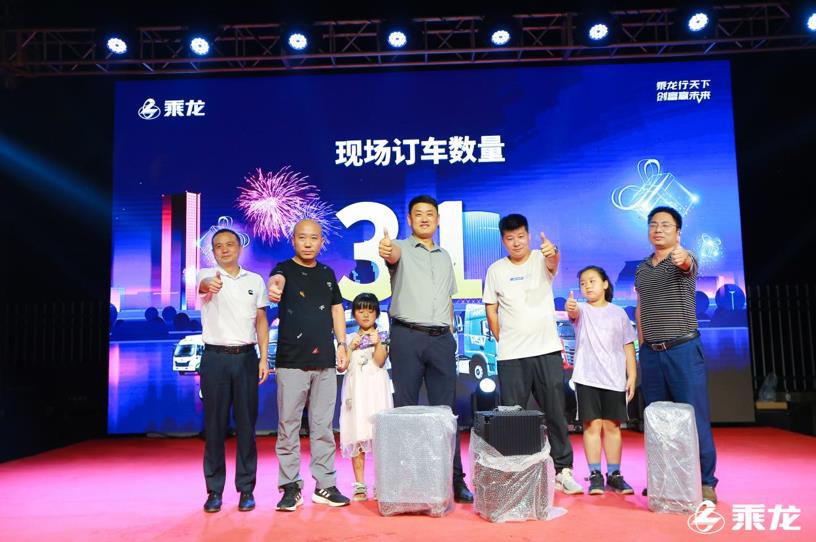 欢聚畅享 创富未来,郑州乘龙之夜“燃”起来! - 第15张 - 提加商用车网 欢聚畅享 创富未来,郑州乘龙之夜“燃”起来! - 第15张