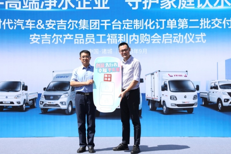 战略携手 赋能共赢 福田时代汽车&安吉尔集团千台定制化订单第二批交付仪式 - 第6张 - 提加商用车网 战略携手 赋能共赢 福田时代汽车&安吉尔集团千台定制化订单第二批交付仪式 - 第6张