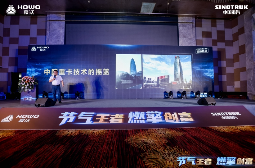 行业首创!中国重汽发布燃气车运营场景一体化解决方案 - 第2张 - 提加商用车网 行业首创!中国重汽发布燃气车运营场景一体化解决方案 - 第2张