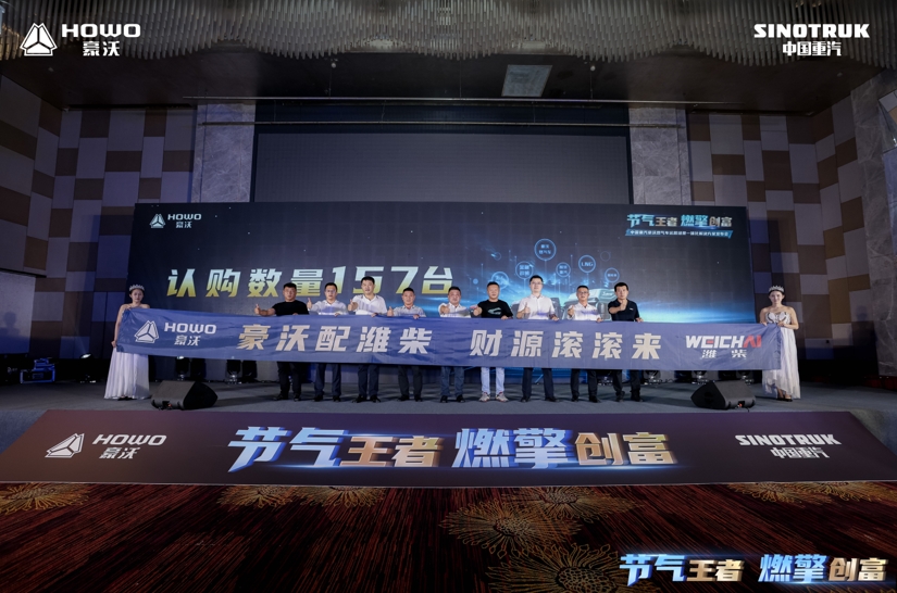 行业首创!中国重汽发布燃气车运营场景一体化解决方案 - 第5张 - 提加商用车网 行业首创!中国重汽发布燃气车运营场景一体化解决方案 - 第5张