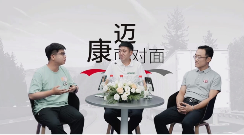 康迈面对面 康迈轮端 高效赋能挂车市场 - 第2张 - 提加商用车网 康迈面对面 康迈轮端 高效赋能挂车市场 - 第2张