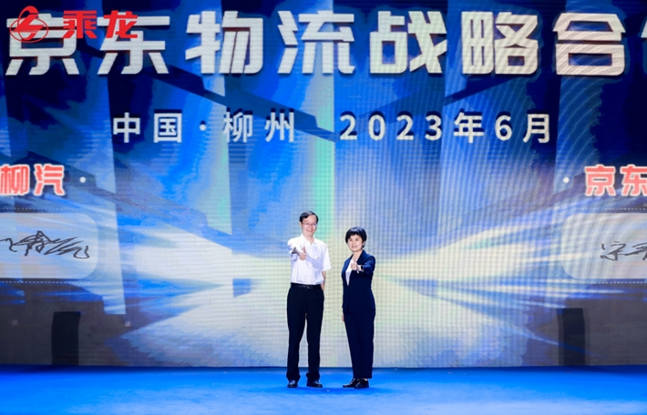 智能驱动数字营销,东风柳汽与京东开展多领域合作 - 第4张 - 提加商用车网 智能驱动数字营销,东风柳汽与京东开展多领域合作 - 第4张