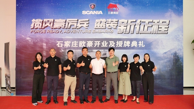 <strong>揽风豪厉兵</strong><strong> </strong><strong>盛装新征程</strong><strong></strong><strong>斯堪尼亚石家庄经销商隆重开业</strong> - 第1张 - 提加商用车网 <strong>揽风豪厉兵</strong><strong> </strong><strong>盛装新征程</strong><strong></strong><strong>斯堪尼亚石家庄经销商隆重开业</strong> - 第1张
