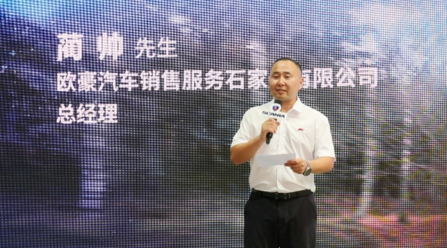 <strong>揽风豪厉兵</strong><strong> </strong><strong>盛装新征程</strong><strong></strong><strong>斯堪尼亚石家庄经销商隆重开业</strong> - 第4张 - 提加商用车网 <strong>揽风豪厉兵</strong><strong> </strong><strong>盛装新征程</strong><strong></strong><strong>斯堪尼亚石家庄经销商隆重开业</strong> - 第4张