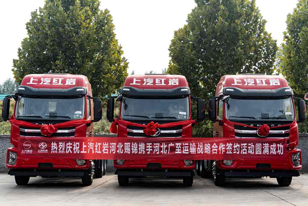 助力河北煤炭运输高效发展 上汽红岩杰虎H6牵引车批量交付 - 第3张 - 提加商用车网 助力河北煤炭运输高效发展 上汽红岩杰虎H6牵引车批量交付 - 第3张