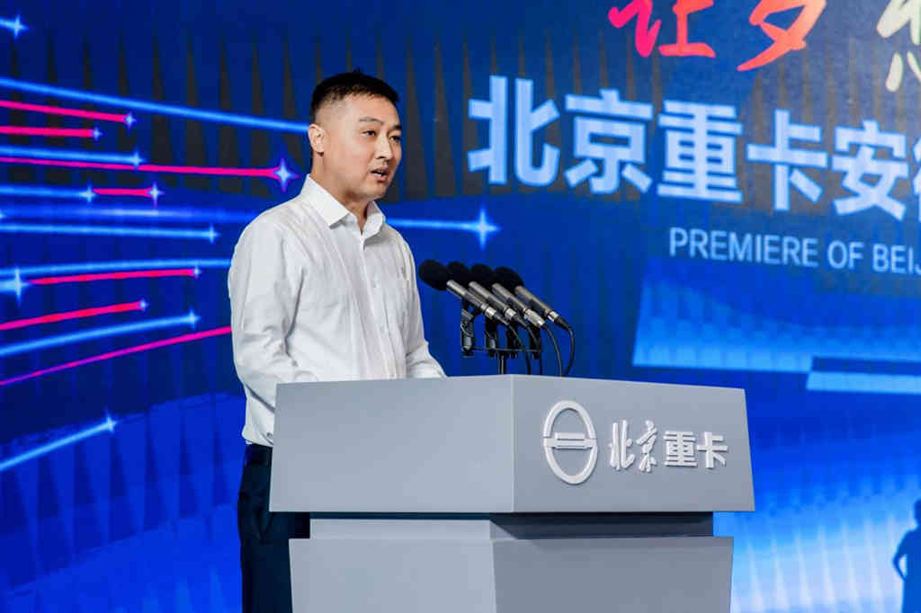 北京重卡安徽上市，创新价值助力安徽物流业驶向高效高质量发展“快车道” - 第3张