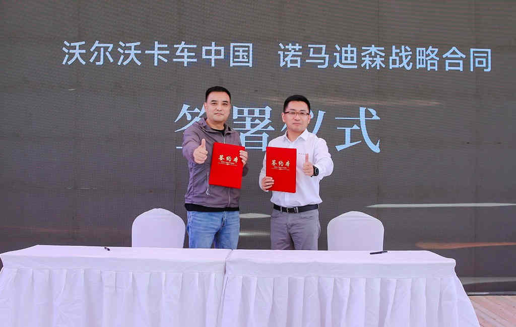 沃尔沃卡车与诺马迪森组CP 高端房车玩家快上车 - 第2张 - 提加商用车网 沃尔沃卡车与诺马迪森组CP 高端房车玩家快上车 - 第2张