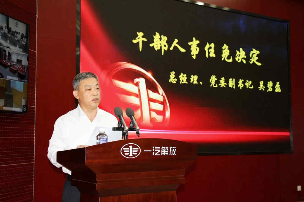 一汽解放召开营销变革大会 - 第2张 - 提加商用车网 一汽解放召开营销变革大会 - 第2张