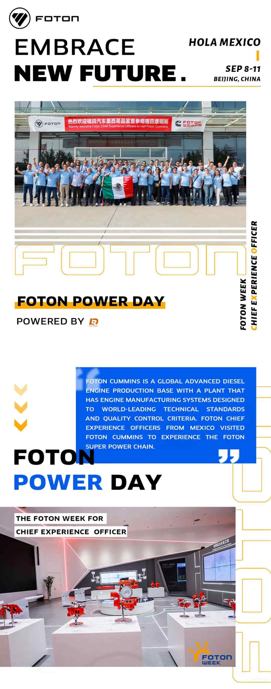 全球福田 墨西哥品鉴官中国行 - 第2张