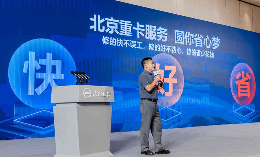 北京重卡安徽上市，创新价值助力安徽物流业驶向高效高质量发展“快车道” - 第10张