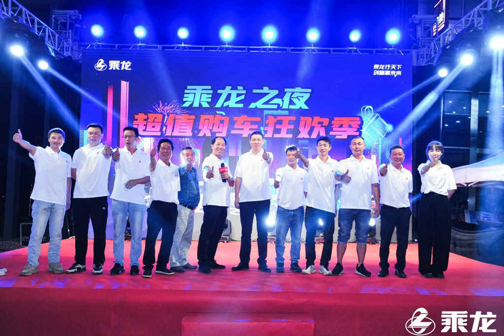 激情狂欢 燃动昆明 乘龙之夜嗨翻天 - 第9张 - 提加商用车网 激情狂欢 燃动昆明 乘龙之夜嗨翻天 - 第9张