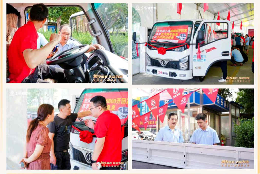 助力区域市场突破,东风福瑞卡定展巡游走进临沂 - 第6张 - 提加商用车网 助力区域市场突破,东风福瑞卡定展巡游走进临沂 - 第6张