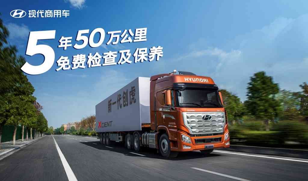 服务赋能价值,现代创虎助力客户一路稳赢 - 第5张 - 提加商用车网 服务赋能价值,现代创虎助力客户一路稳赢 - 第5张