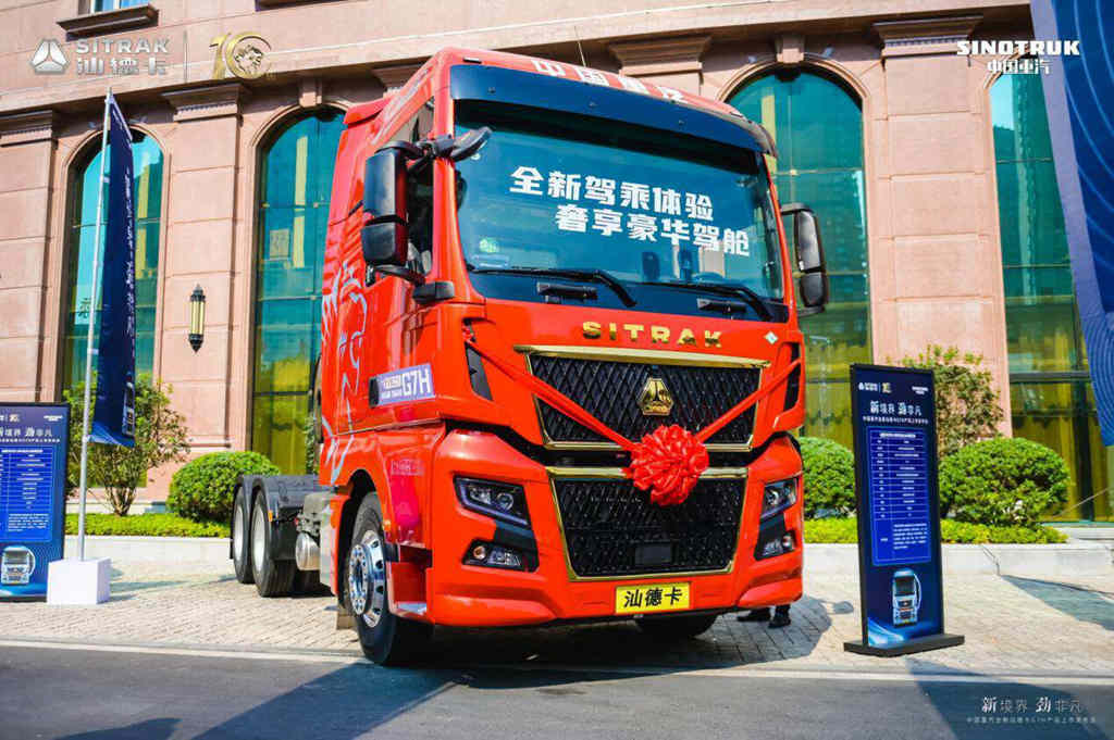 全新汕德卡G7H产品闪耀上市，以突破铸造高端重卡新传奇！