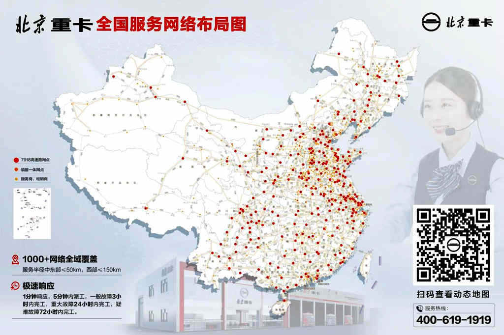 2000元/天误工补偿! 北京重卡服务再“加码”