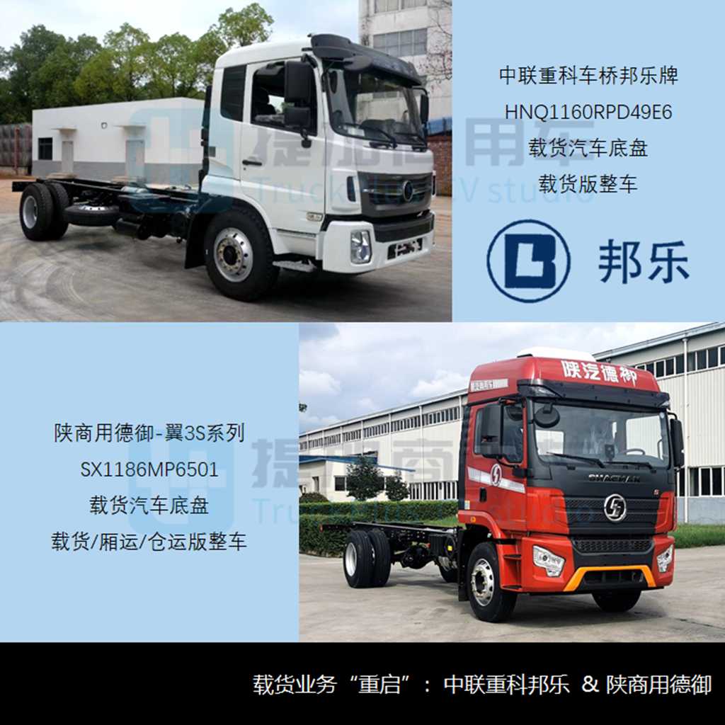 燃气新品强势疾进，联合惊蛰电动重卡抢眼，工信部第376批新车公示之N类重型货车篇 - 第4张