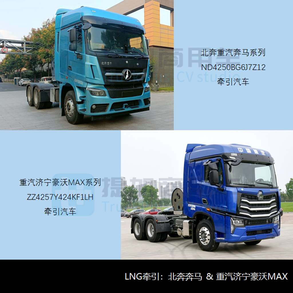 燃气新品强势疾进，联合惊蛰电动重卡抢眼，工信部第376批新车公示之N类重型货车篇 - 第6张