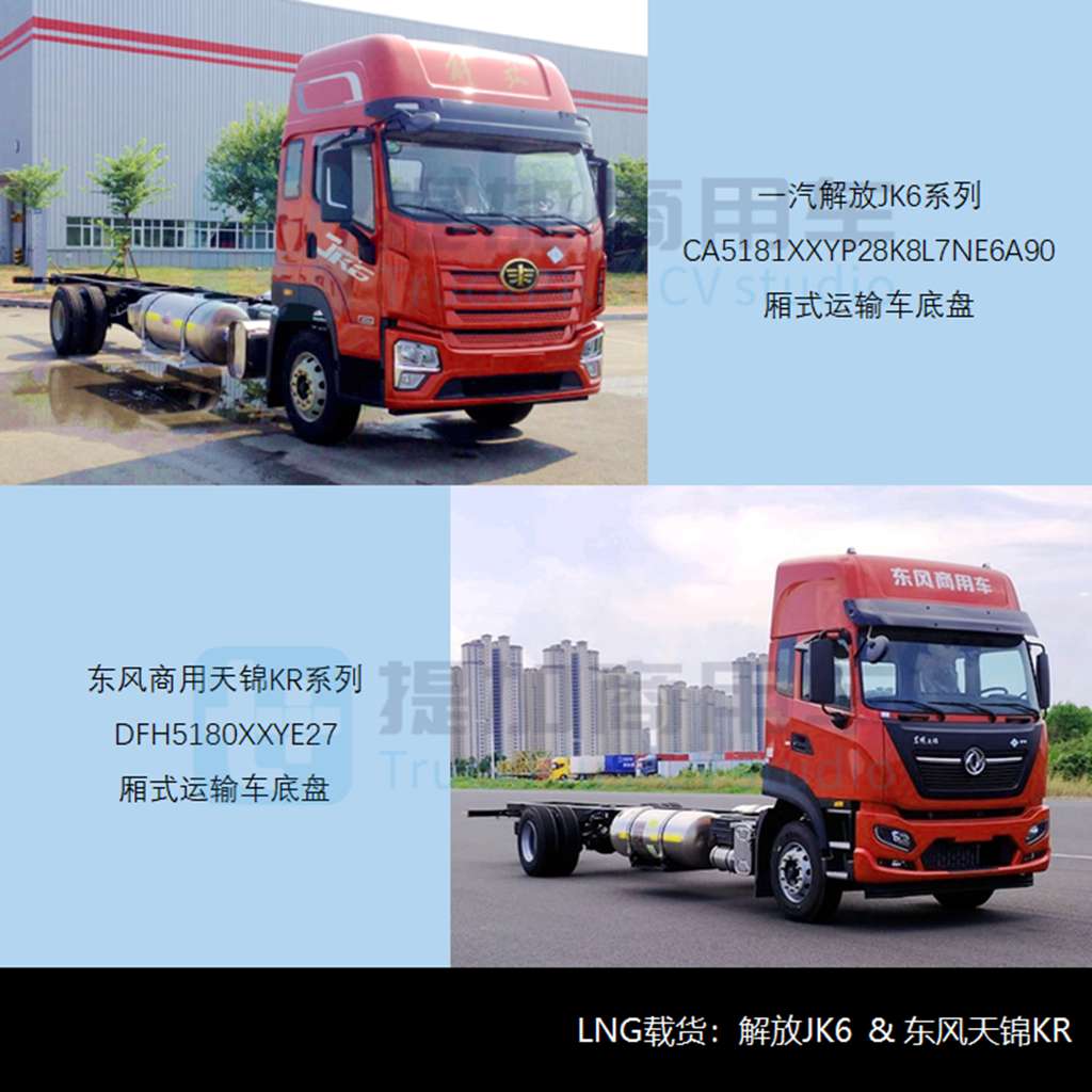 燃气新品强势疾进，联合惊蛰电动重卡抢眼，工信部第376批新车公示之N类重型货车篇 - 第7张