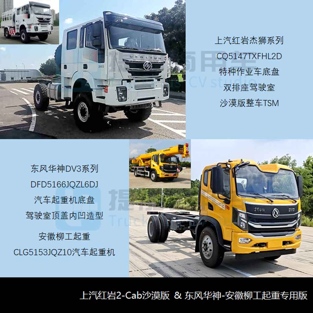 燃气新品强势疾进,联合惊蛰电动重卡抢眼,工信部第376批新车公示之N类重型货车篇 - 第13张 - 提加商用车网 燃气新品强势疾进,联合惊蛰电动重卡抢眼,工信部第376批新车公示之N类重型货车篇 - 第13张