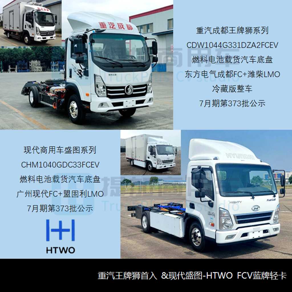 江淮“组合拳”齐发聚焦轻型车市场,福田重启驭菱VQ序列,2023年三季度公示N类货车底盘新品盘点 - 第13张 - 提加商用车网 江淮“组合拳”齐发聚焦轻型车市场,福田重启驭菱VQ序列,2023年三季度公示N类货车底盘新品盘点 - 第13张