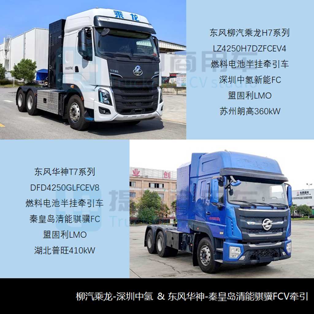 燃气新品强势疾进,联合惊蛰电动重卡抢眼,工信部第376批新车公示之N类重型货车篇 - 第16张 - 提加商用车网 燃气新品强势疾进,联合惊蛰电动重卡抢眼,工信部第376批新车公示之N类重型货车篇 - 第16张
