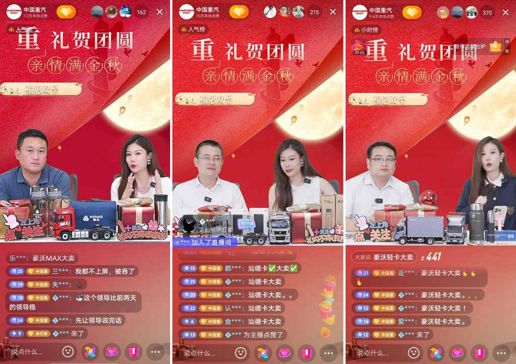 斩单4189辆!中国重汽中秋&国庆双节钜惠真材实料回馈卡友 - 第2张 - 提加商用车网 斩单4189辆!中国重汽中秋&国庆双节钜惠真材实料回馈卡友 - 第2张