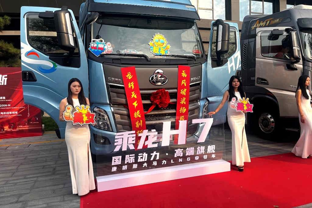 现场订车466台 乘龙H7大马力LNG牵引车重磅上市 - 第2张 - 提加商用车网 现场订车466台 乘龙H7大马力LNG牵引车重磅上市 - 第2张