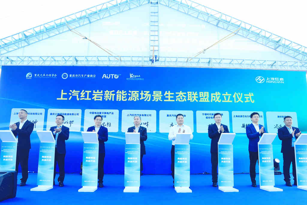 智能电动商用车前瞻技术与生态链合作展示交流, 暨上汽红岩新能源生态合作伙伴大会成功举办 - 第3张 - 提加商用车网 智能电动商用车前瞻技术与生态链合作展示交流, 暨上汽红岩新能源生态合作伙伴大会成功举办 - 第3张