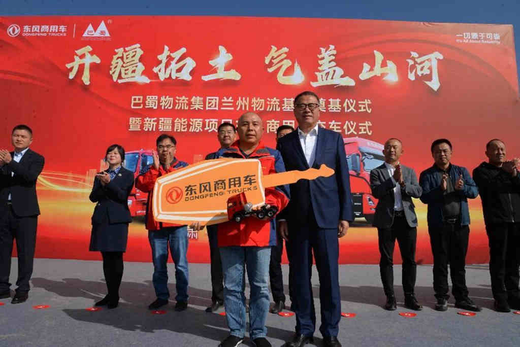 开疆拓土,东风商用车108台燃气子母车交付,助力兰州巴蜀物流基地成功奠基 - 第4张 - 提加商用车网 开疆拓土,东风商用车108台燃气子母车交付,助力兰州巴蜀物流基地成功奠基 - 第4张