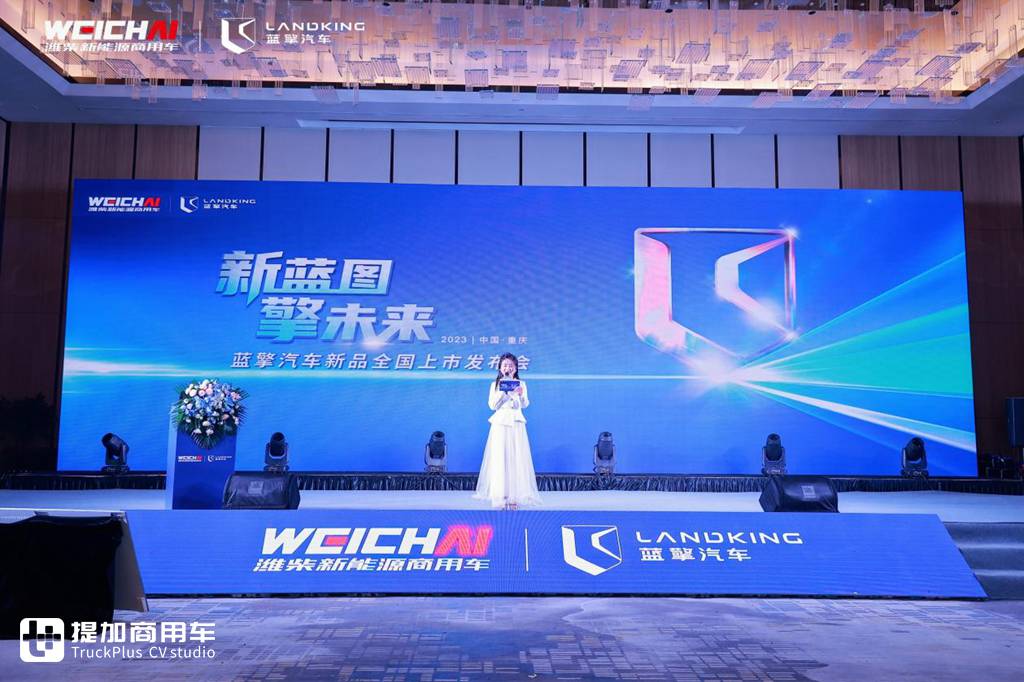 与用户相遇,潍柴新能源蓝擎汽车新品全国上市体验重庆之旅很赞! - 第1张 - 提加商用车网 与用户相遇,潍柴新能源蓝擎汽车新品全国上市体验重庆之旅很赞! - 第1张