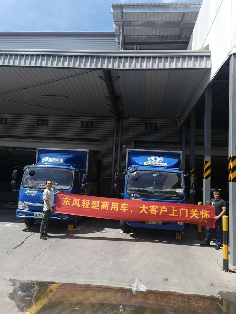24项免费检查,东风轻型车“真美满”服务护航“双十一” - 第2张 - 提加商用车网 24项免费检查,东风轻型车“真美满”服务护航“双十一” - 第2张