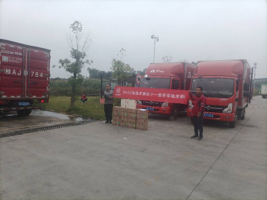 24项免费检查,东风轻型车“真美满”服务护航“双十一” - 第3张 - 提加商用车网 24项免费检查,东风轻型车“真美满”服务护航“双十一” - 第3张