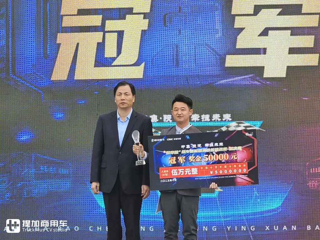 中集·陕汽绕车讲解精英挑战赛 打造一体化营销新生态,共创合作共赢新纪元 - 第4张 - 提加商用车网 中集·陕汽绕车讲解精英挑战赛 打造一体化营销新生态,共创合作共赢新纪元 - 第4张