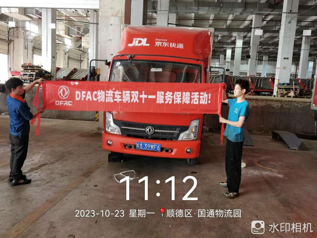 24项免费检查,东风轻型车“真美满”服务护航“双十一” - 第4张 - 提加商用车网 24项免费检查,东风轻型车“真美满”服务护航“双十一” - 第4张